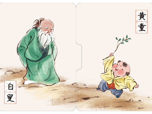 语言材料插图绘制·节选（一）