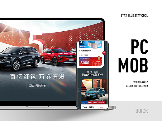 别克 · 天猫旗舰店 55 首页