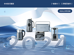 【2024上半年小总结】电商小合集