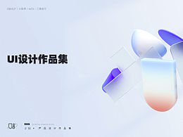 UI作品合集