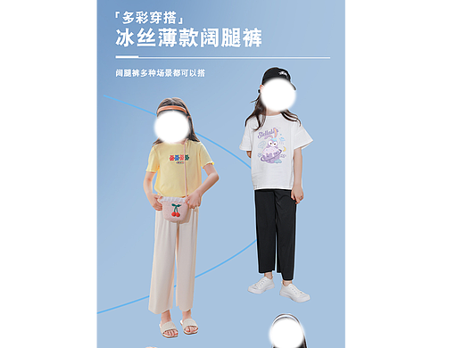 儿童阔腿裤详情页