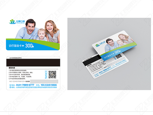 门诊办公视觉设计