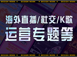 海外社交/直播类h5等物料