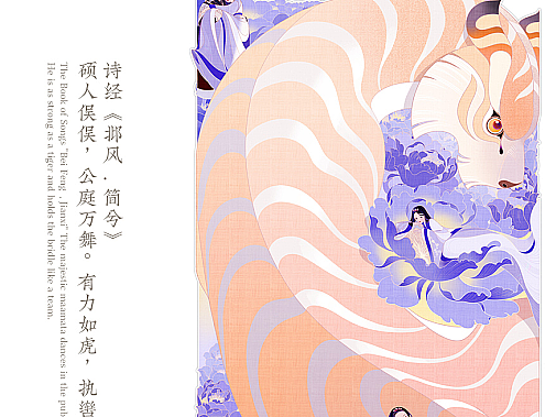 诗经系列