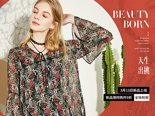 个人电商设计作品