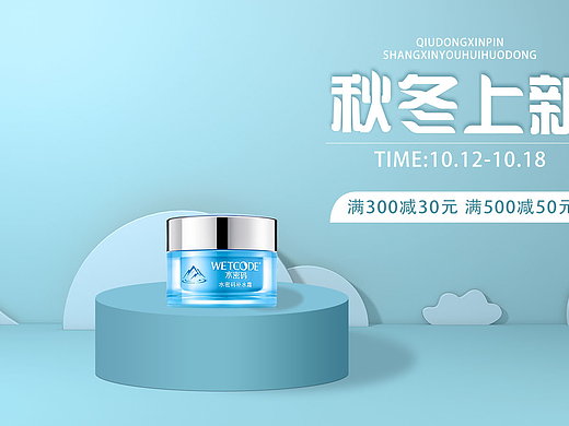 场景banner作业练习