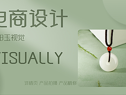 和田玉详情页设计