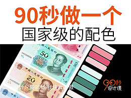 配色