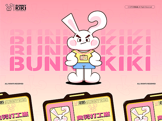 打工兔 | BUNNY KIKI兔奇奇IP形象设计