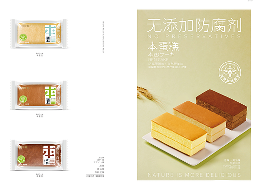 食品画册案例|平面 摄影