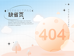 缺省页