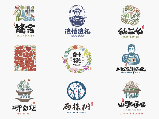 书法呈现－九个商业案例