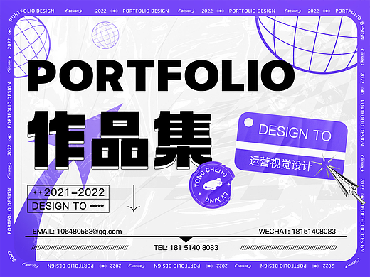 运营设计工作总结