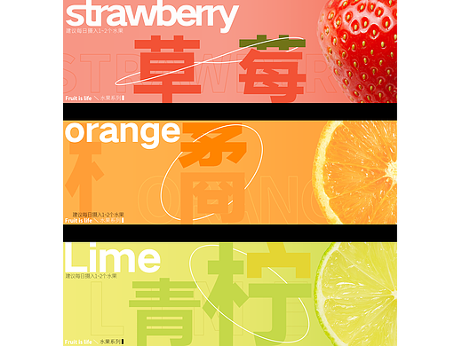 水果系列