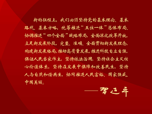 亦庄 二号厅 党建展厅