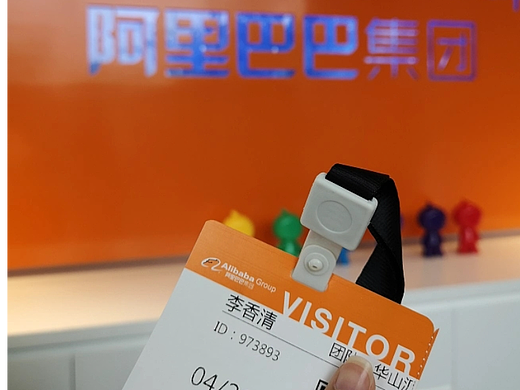 2018年/2019年淘宝商家大会颁奖典礼