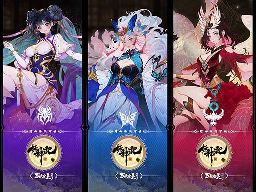 《妖神记》