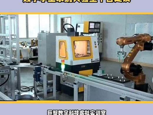 广西高校大学5G智能制造机器人数字孪生虚拟仿真系统