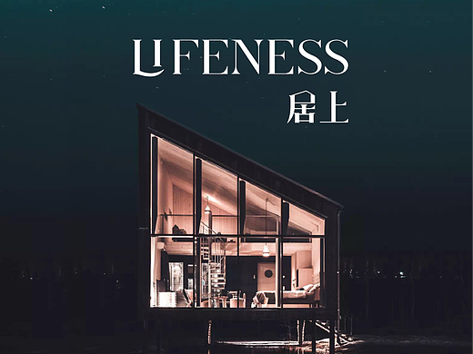 标志设计九｜媒体品牌lifeness居上+配饰品牌Valerie