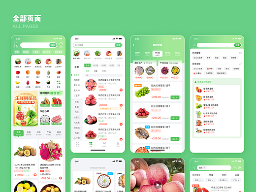 电商UI界面练习