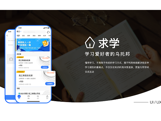 求学—k12教育app