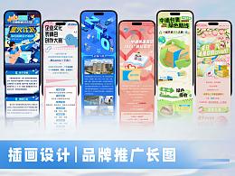公众号长图