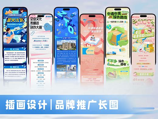 长图｜品牌宣传/招聘/活动/运营/推广/插画设计合集