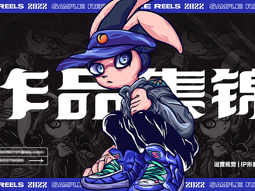 2022年部分视觉作品整理（个人主页-ZNjE1NzAxMzI=） - 运营设计 - 站酷设计师Yangmz原创素材 - 站酷ZCOOL