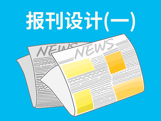 单位/项目内刊（个人主页-ZNjA2MDMwNzY=） - 宣传物料 - 站酷设计师紫羽飞扬原创素材 - 站酷ZCOOL