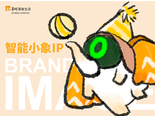 华润万家智能小象ip