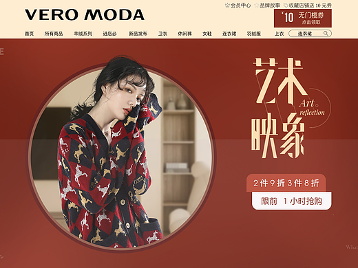 女装首页pc端