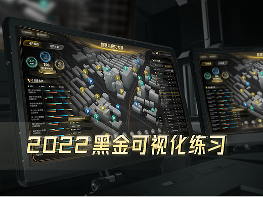黑金色可视化练习-源文件可分享