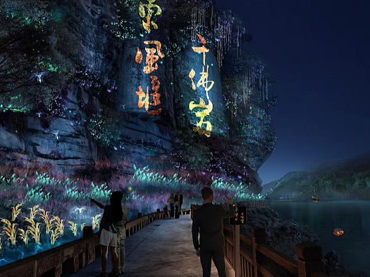 千佛岩沉浸式光影夜游效果展示