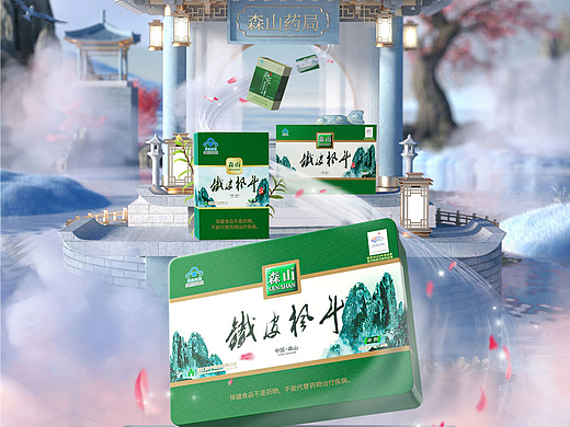 38女王节森山旗舰店首页