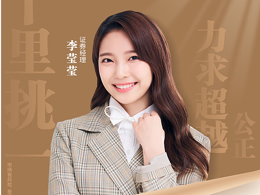 手机端运营海报-金融