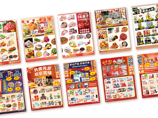 【快消品行业】海报/DM单设计