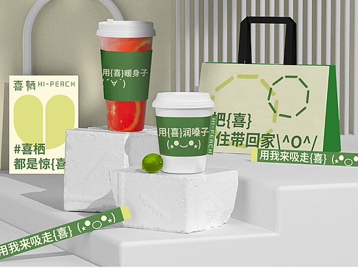 喜栖 HI-PERCH|烘焙品牌设计