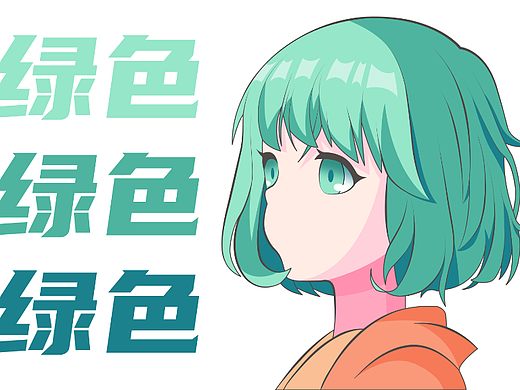 【绘画过程】绿色【Affinity designer】