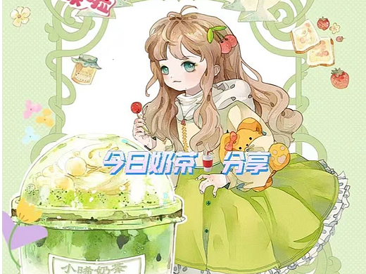 今日奶茶系列-抹茶拿铁
