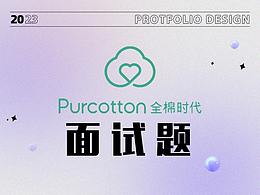 最近做的面试题