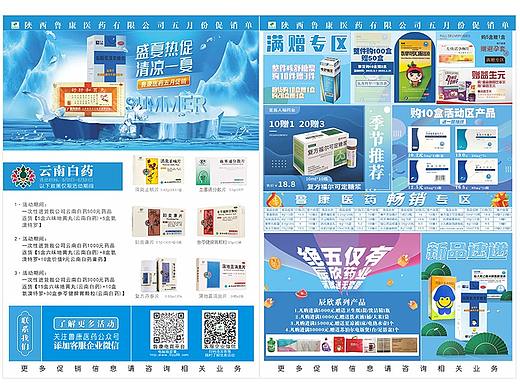 2023年5月,公司DM单