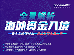 金融理财课程预告长图