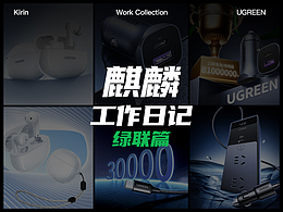 绿联，安克，图拉斯，宇博，小米，倍思，小天，华为