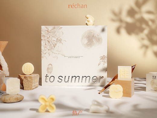 观夏tosummer 金秋限定礼盒开箱视频 | rèchan热产创意