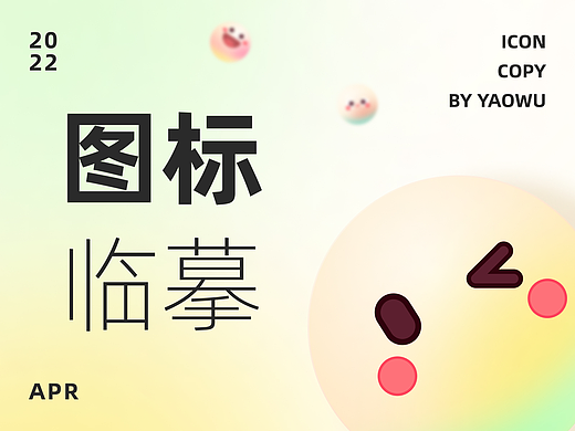 UI图标打卡挑战