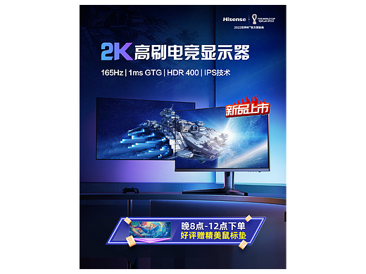3C品牌京东店铺-电竞海报 kv设计