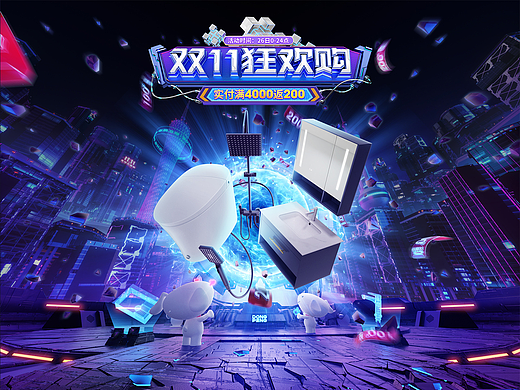  京东双十一-电商首页