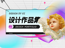 运营设计作品集