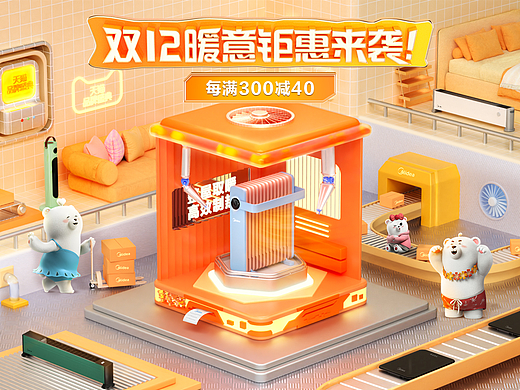 美的 | 2022双十二视觉全案
