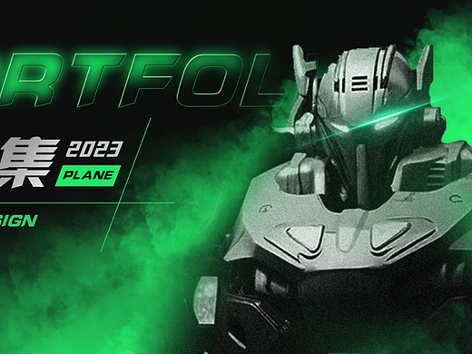 23年平面作品集